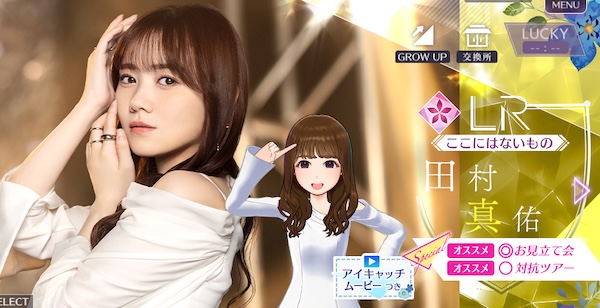 【ここにはないもの】田村 真佑の画像