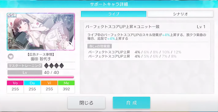 ライブサポート効果