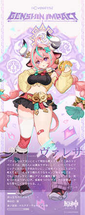 ヴァレサの公式立ち絵