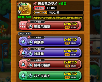 星のドラゴンクエスト 星ドラ 所持している完凸武器紹介 17 08 17星ドラ日記 ゲームエイト