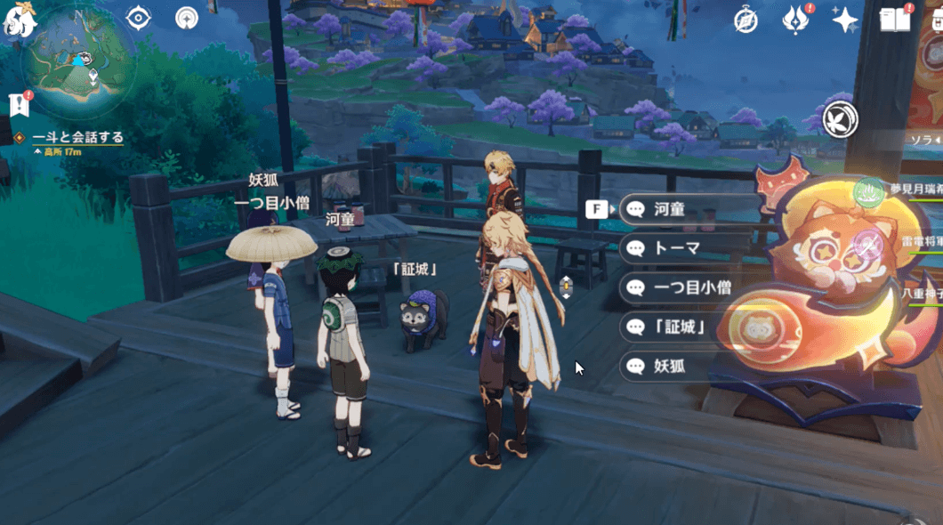 トーマと妖怪たち