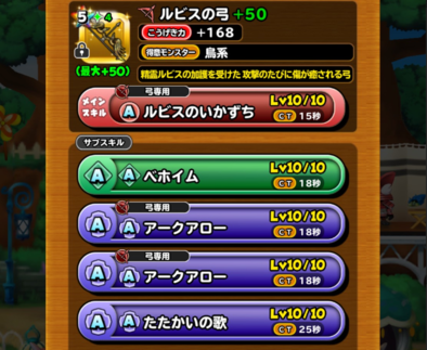 星のドラゴンクエスト 星ドラ 所持している完凸武器紹介 17 08 17星ドラ日記 ゲームエイト