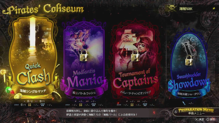 パイレーツコロシアム