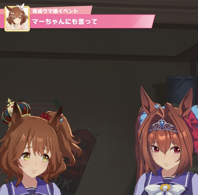 アストンマーチャン隠しイベント