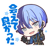 冬弥：会えてよかった画像