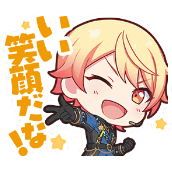 司：いい笑顔だな！画像