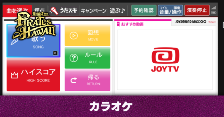 カラオケアイキャッチ