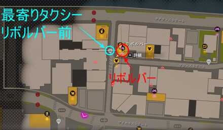 リボルバー地図位置