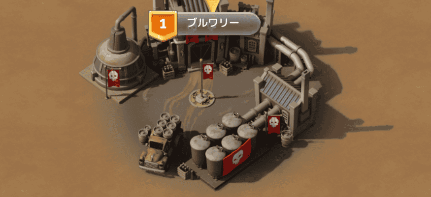 鮮血軍団直接遷移