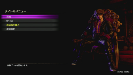 タイトルメニュー