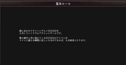 カラオケ基本ルール