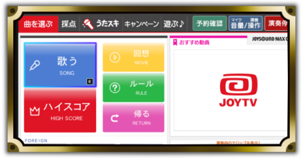 カラオケ見出し
