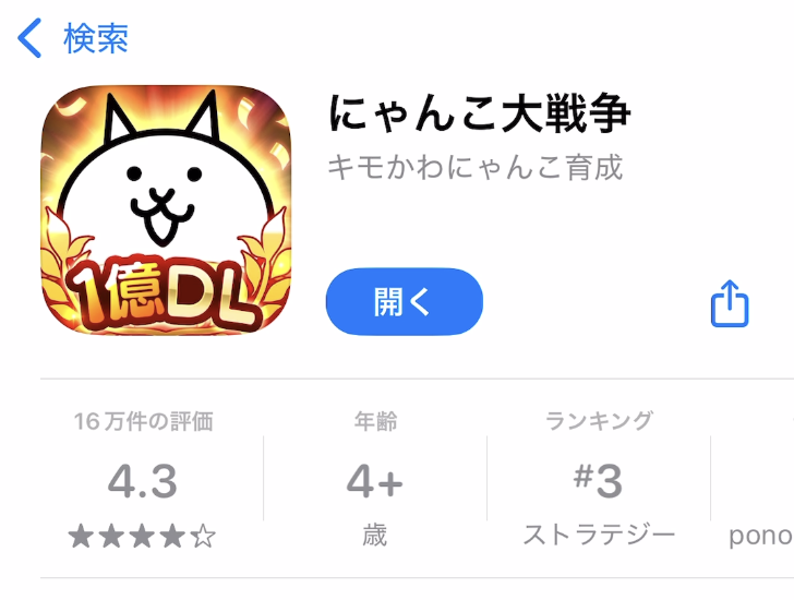 アップデートとは