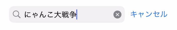 スクリーンショット 2025-02-18 13.40.15