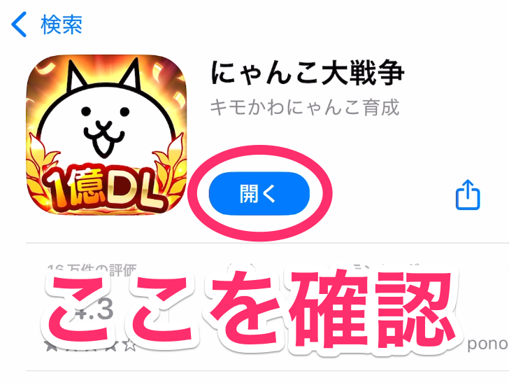 アプデ_にゃんこ