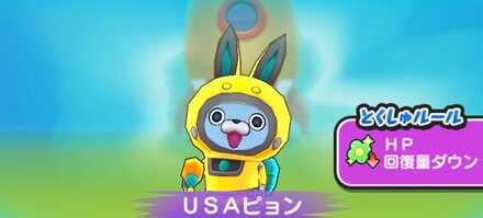 USAピョン攻略方法