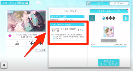 ライブサポート