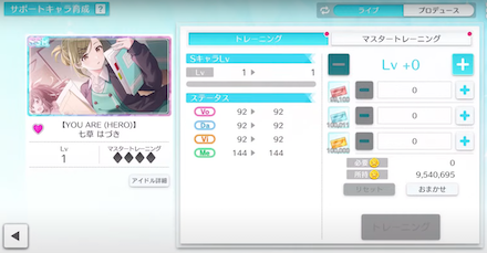 トレーニングチケット