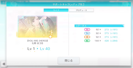 基礎能力アップ