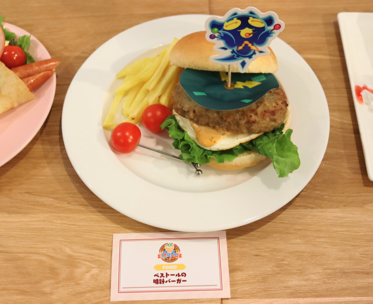 ベストールの時計