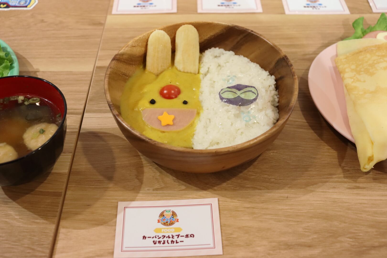 なかよしカレー