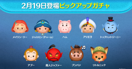 ピックアップガチャ