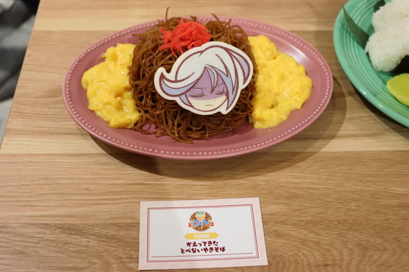 とべないやきそば