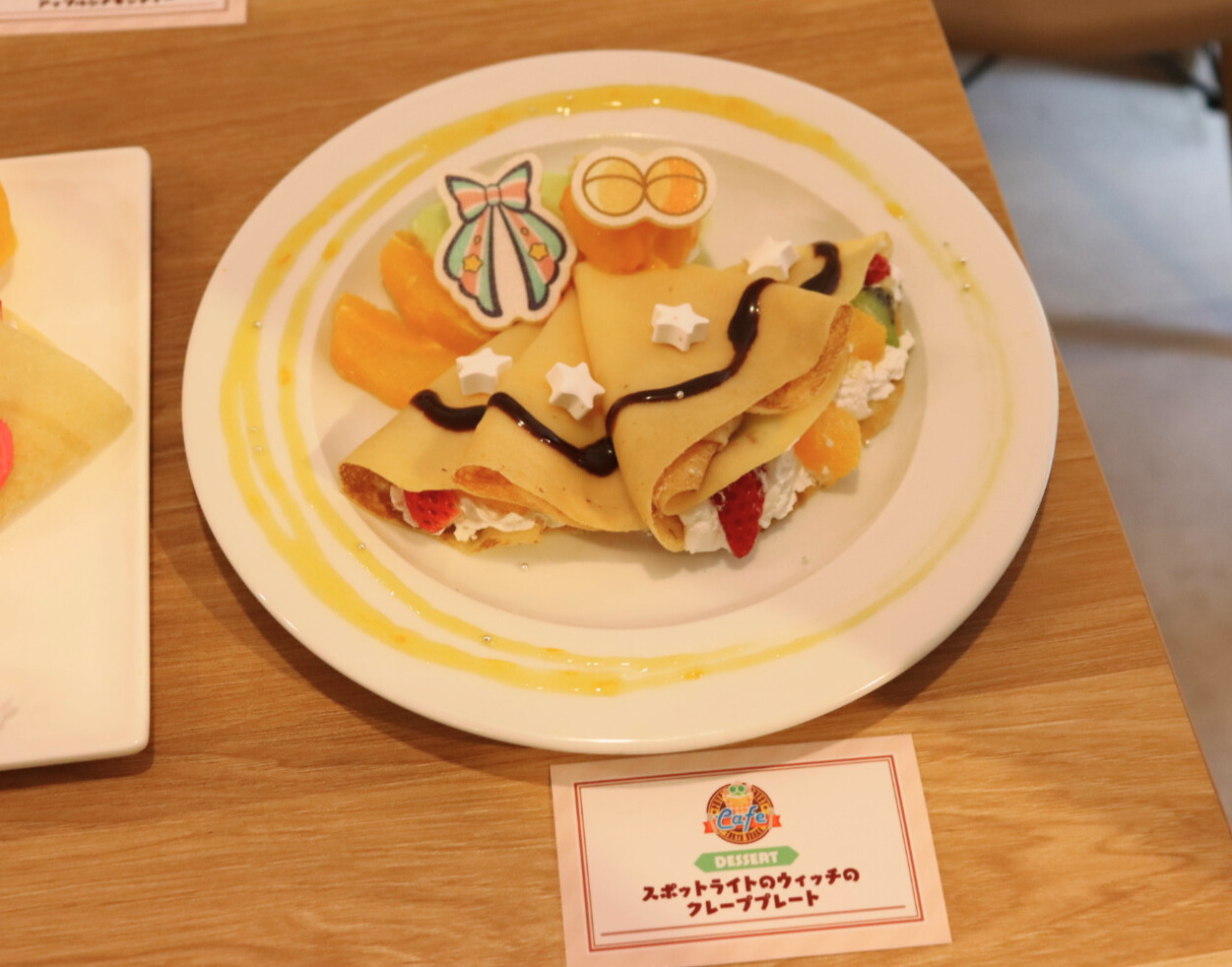 ウィッチのクレープ