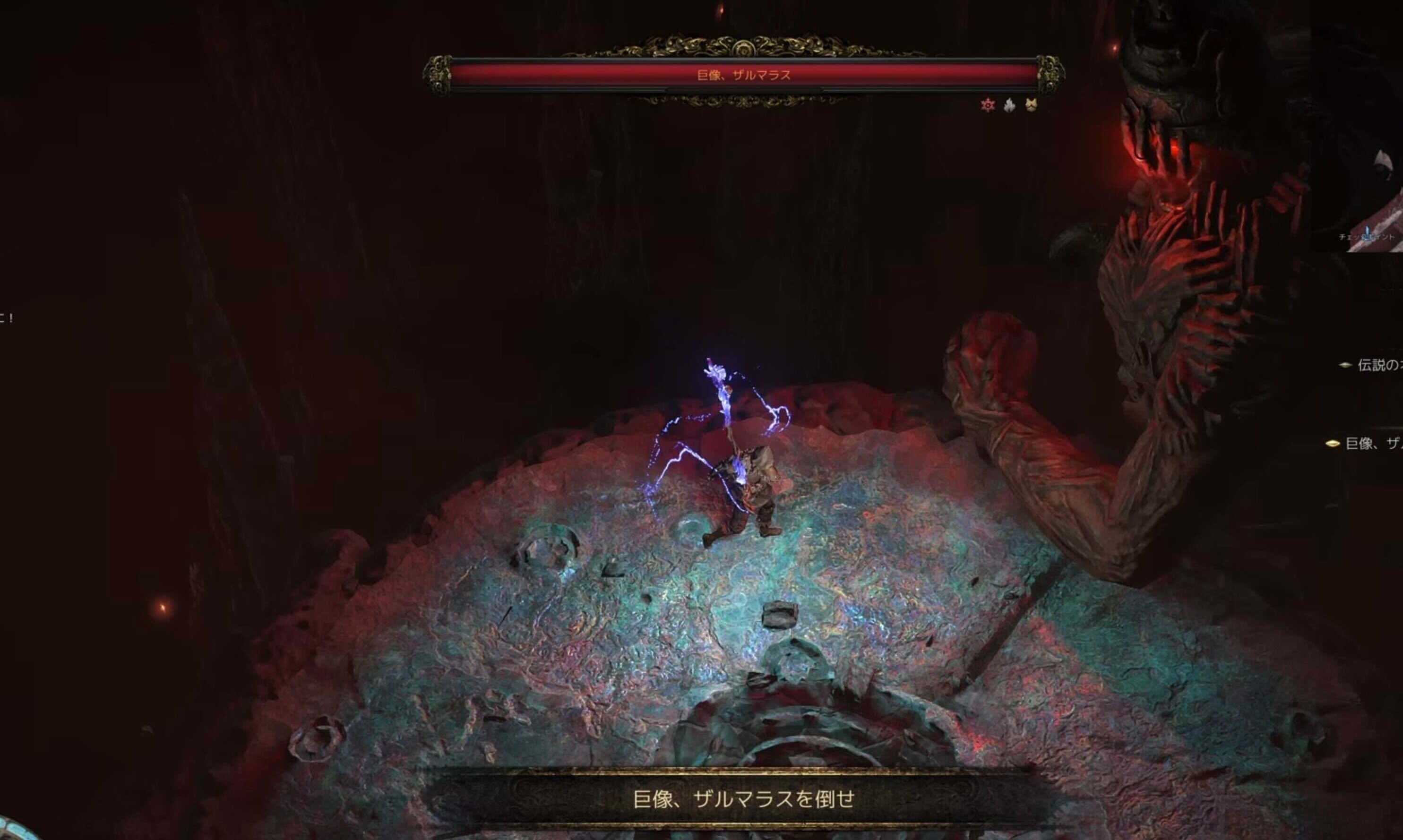 巨像ザルマラス