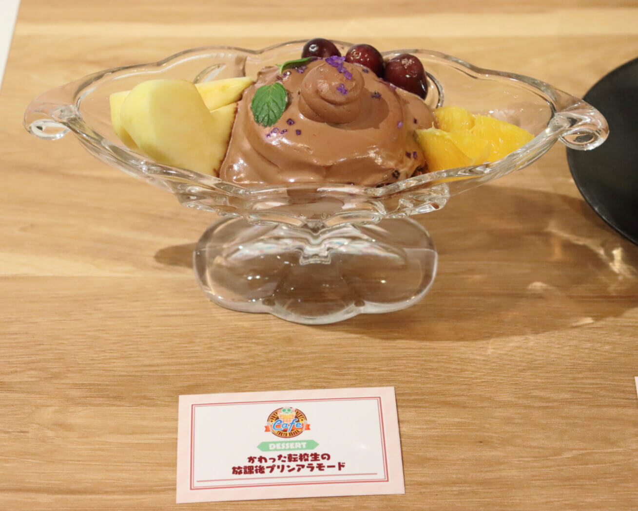 かわった転校生の