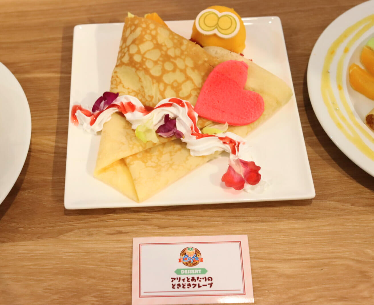 どきどきクレープ