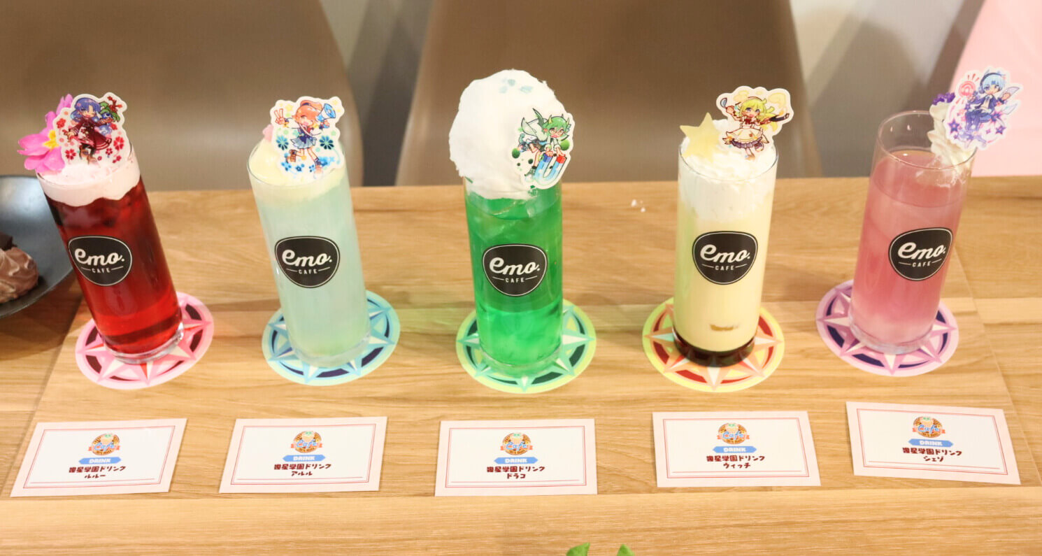 幾星学園ドリンク