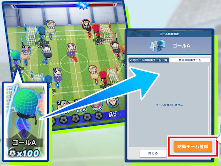 防衛チームの配置を決めてチャットで連携をとろう