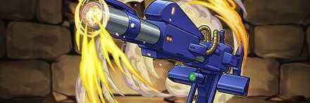 【12197】メガ・バズーカ・ランチャー