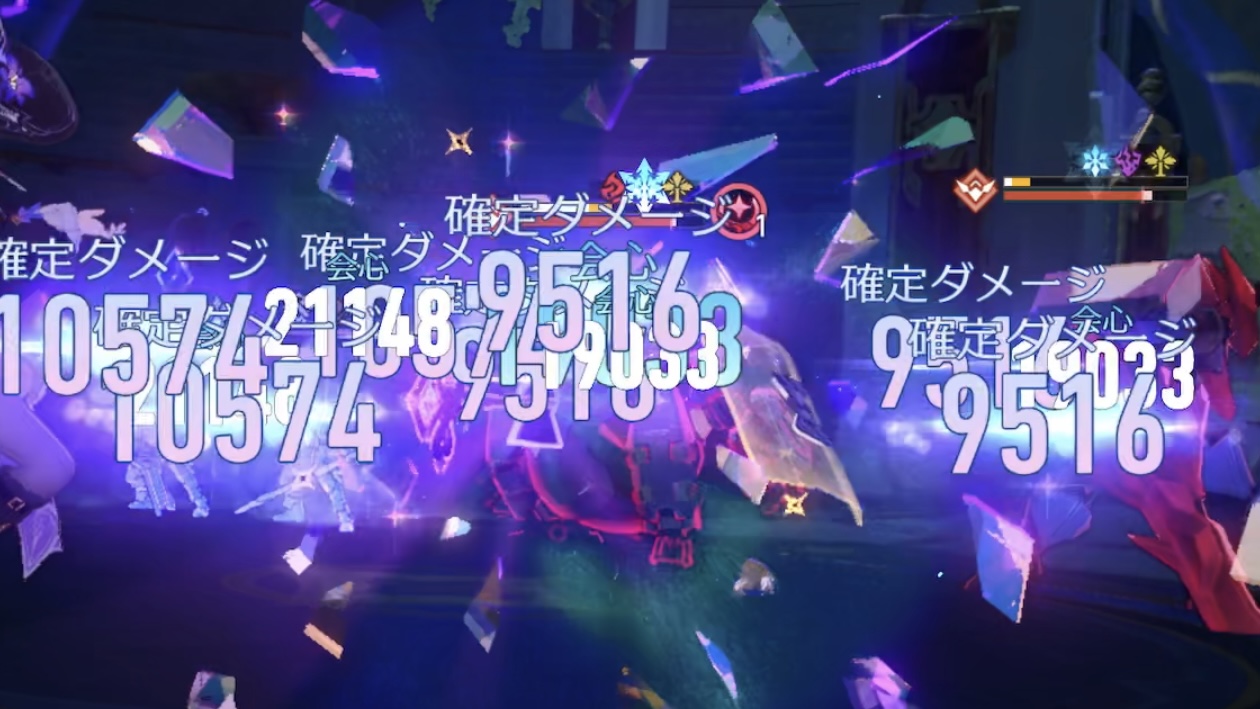 確定ダメージ