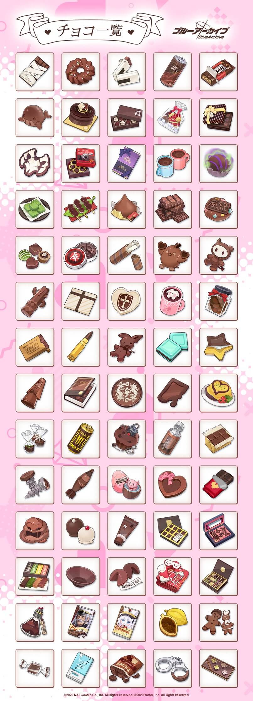 2022年チョコ一覧