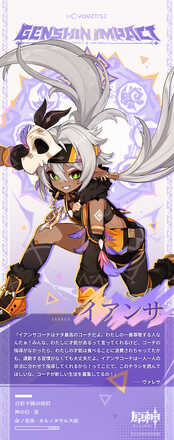 イアンサの公式立ち絵