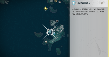 島の仮面被りの場所マップ