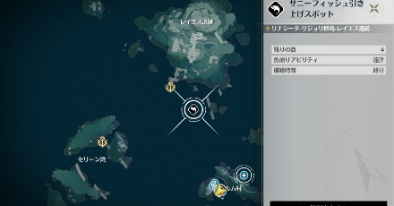 サニーフィッシュ