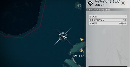 セイセイガニ