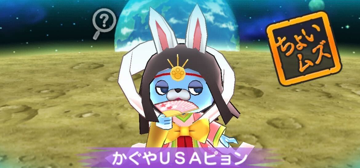 かぐやUSAピョン攻略方法