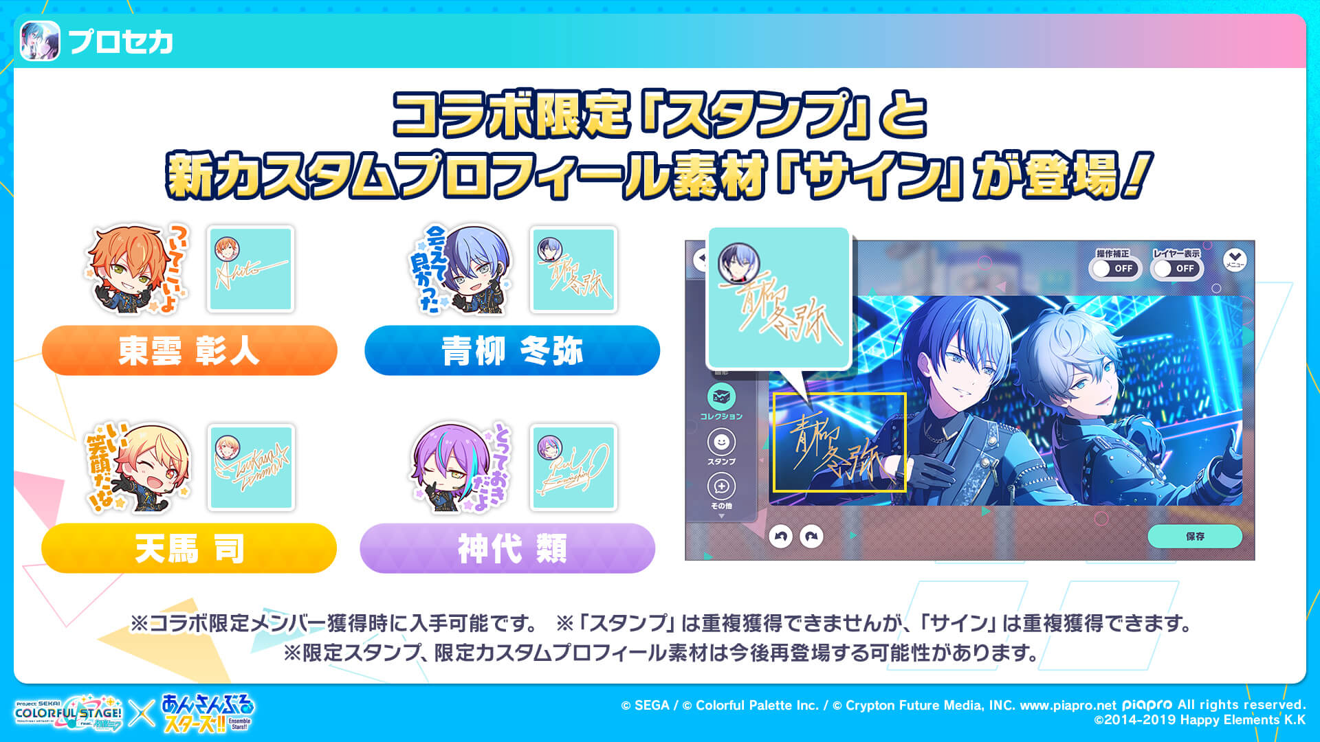 スタンプとサイン