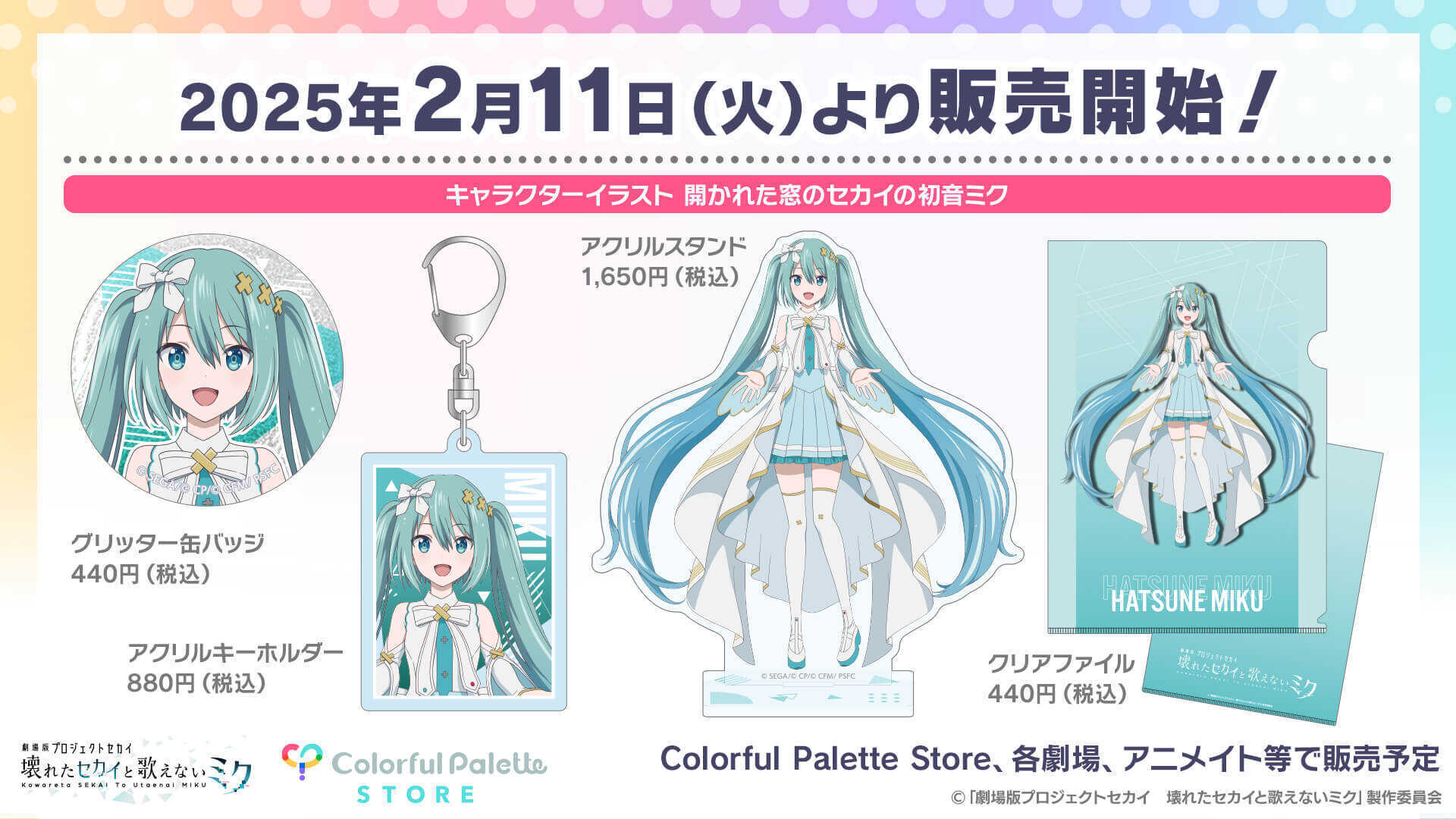 カラフルパレット公式ストア