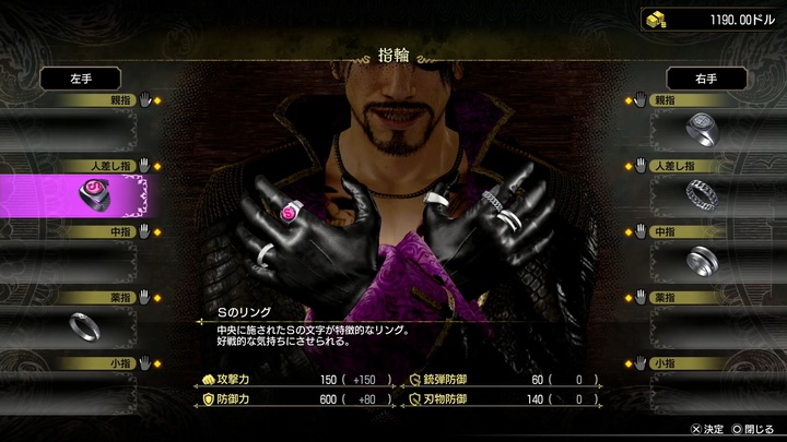 付ける指輪を選択する