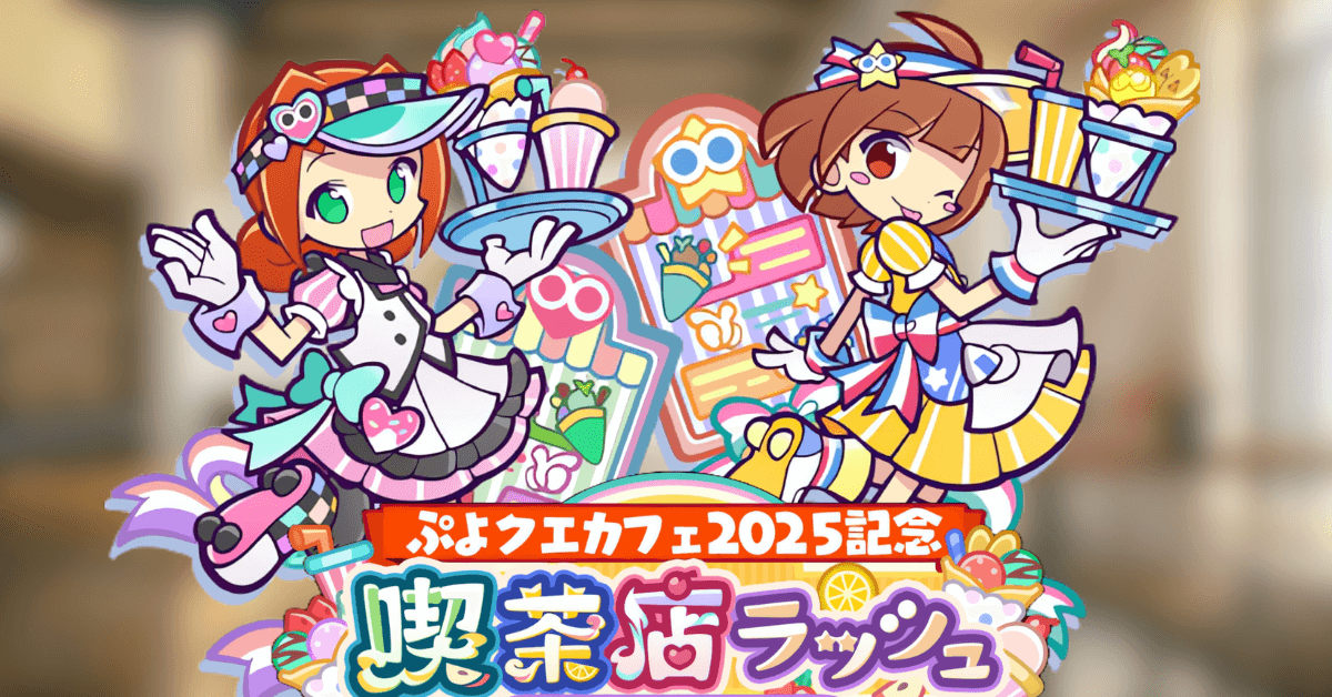 喫茶店ラッシュ