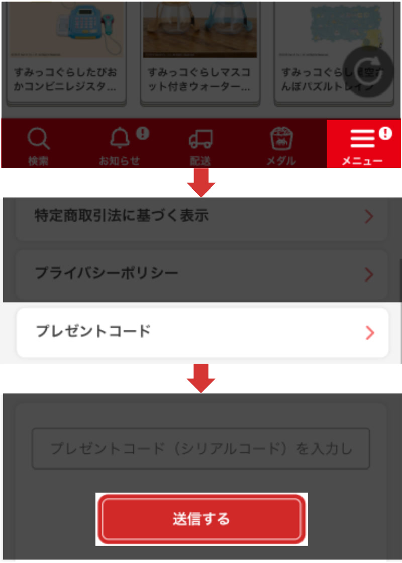 タイクレアプリ・スマホブラウザ