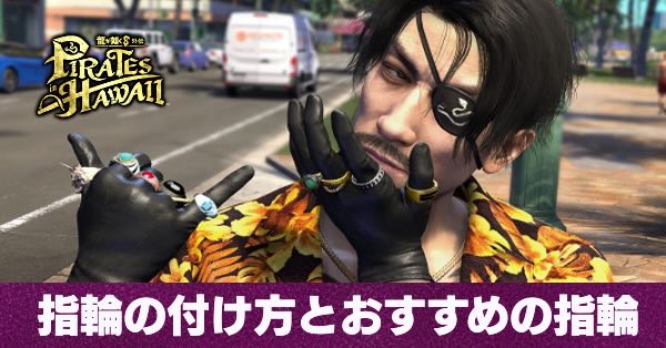 指輪の付け方 記事上バナー