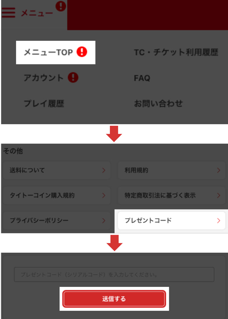 タイクレPCブラウザ