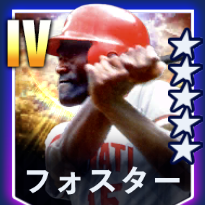 フォスター画像