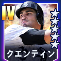 クエンティン画像